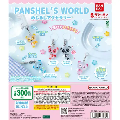 パンシェルズワールド めじるしアクセサリーの台紙