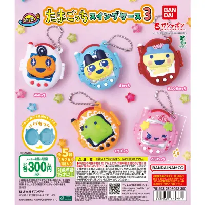 たまごっち スイングケース3の台紙