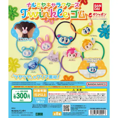 ナルミヤキャラクターズ Twinkle ゴムの台紙