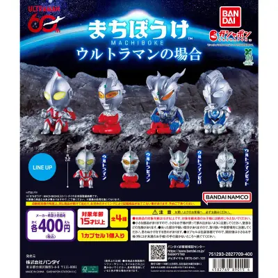 まちぼうけ ウルトラマンの場合の台紙