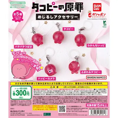 タコピーの原罪 めじるしアクセサリーの台紙