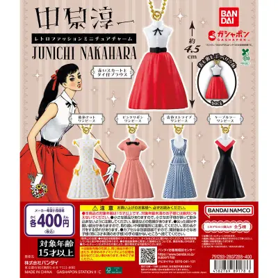 中原淳一デザイン レトロファッション ミニチュアチャームの台紙