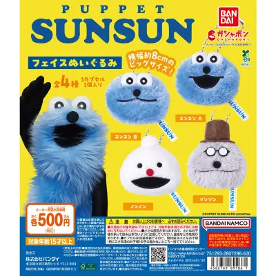 パペットスンスン フェイスぬいぐるみの台紙