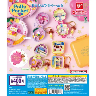 Polly Pocket ミニチュアチャーム２の台紙