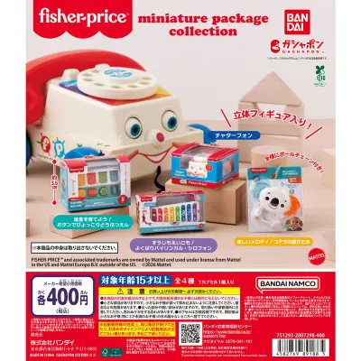 fisher-price&trade; miniature package collectionの台紙