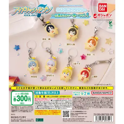 アイドリッシュセブン めじるしアクセサリー～王様プリンと一緒～vol.1の台紙
