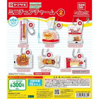 ヤマザキパン ミニチュアチャーム２の台紙