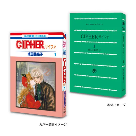 豆ガシャ本 「LaLaコミックス」の種類 1