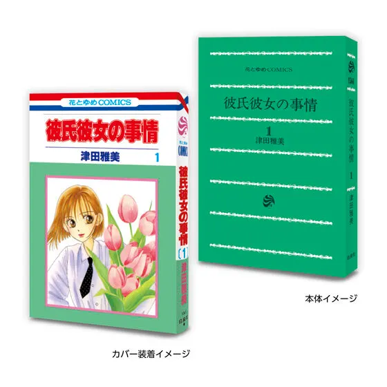 豆ガシャ本 「LaLaコミックス」の種類 2