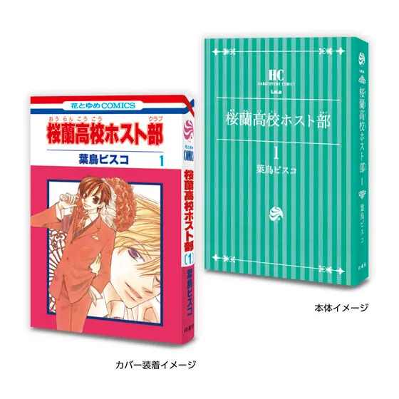 豆ガシャ本 「LaLaコミックス」の種類 3