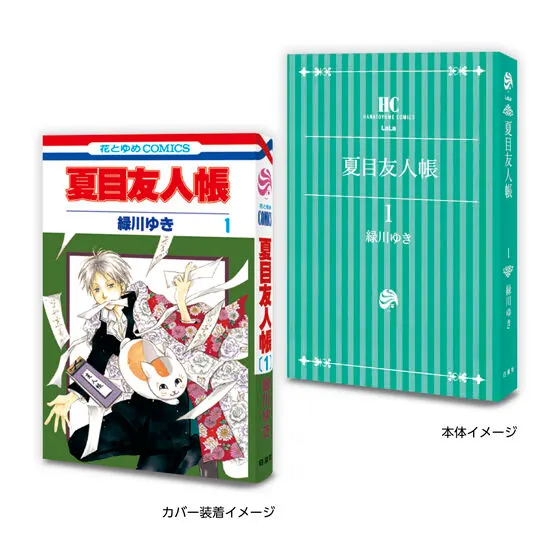 豆ガシャ本 「LaLaコミックス」の種類 5