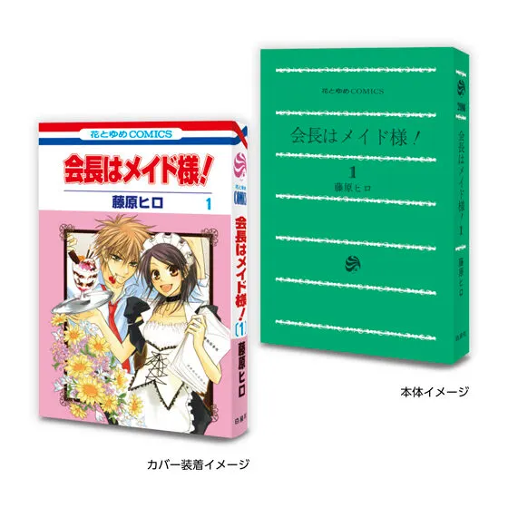 豆ガシャ本 「LaLaコミックス」の種類 6