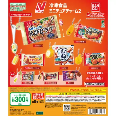 ニチレイ 冷凍食品ミニチュアチャーム２の台紙