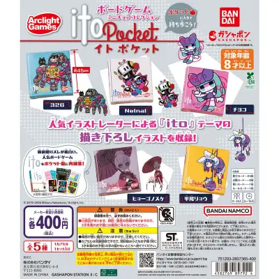 ボードゲームミニチュアコレクション ito pocket（イト ポケット）の台紙