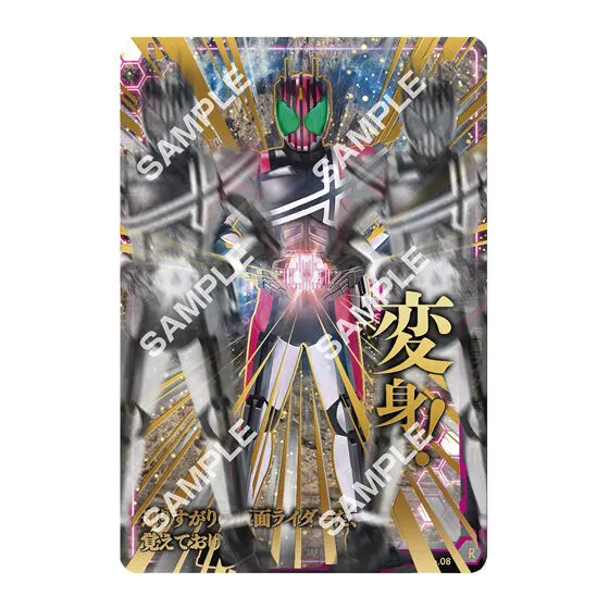 【フラットガシャポン】STAND STRUCTURE（スタンドストラクチャー） 仮面ライダーの種類 6