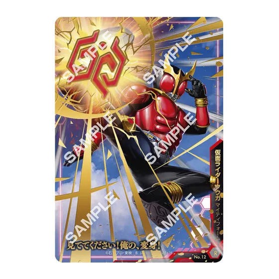 【フラットガシャポン】STAND STRUCTURE（スタンドストラクチャー） 仮面ライダーの種類 8