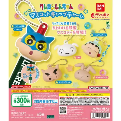 クレヨンしんちゃん マスコットキャップチャームの台紙