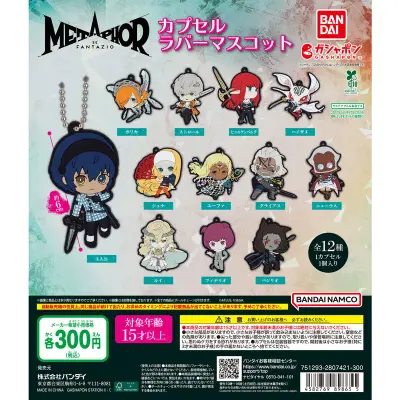 メタファー：リファンタジオ カプセルラバーマスコットの台紙