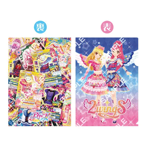 【フラットガシャポン】アイカツ！ クリアファイルコレクション2の種類 1