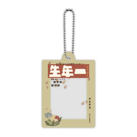小学一年生 だれでもなりきりアクリルチャームの種類 1