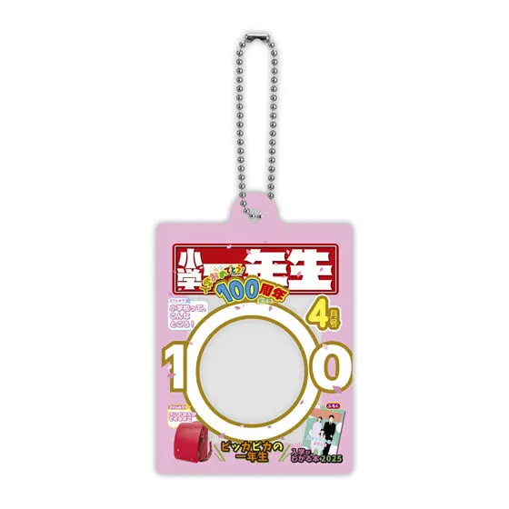 小学一年生 だれでもなりきりアクリルチャームの種類 6