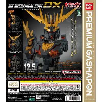 機動戦士ガンダム MSメカニカルバストDX ユニコーンガンダム2号機 バンシィの台紙