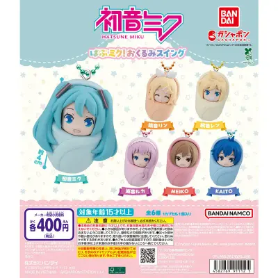 初音ミク ばぶミク！おくるみスイングの台紙