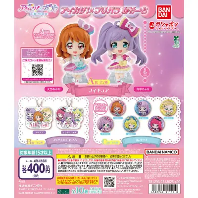 アイカツ！×プリパラ あそーとの台紙