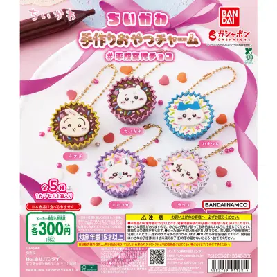 ちいかわ 手作りおやつチャーム #平成女児チョコの台紙