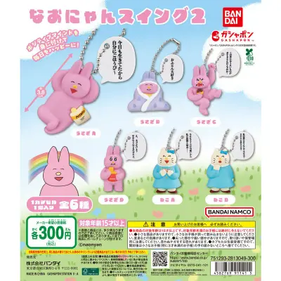 なおにゃん スイング2の台紙