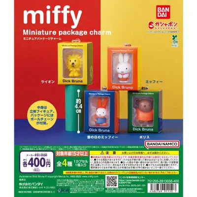 miffy ミニチュアパッケージチャームの台紙