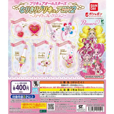 プリキュアオールスターズ なりきりプリキュアDX2～ファイトコレクション～の台紙