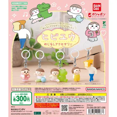 ヒビユウ めじるしアクセサリーの台紙