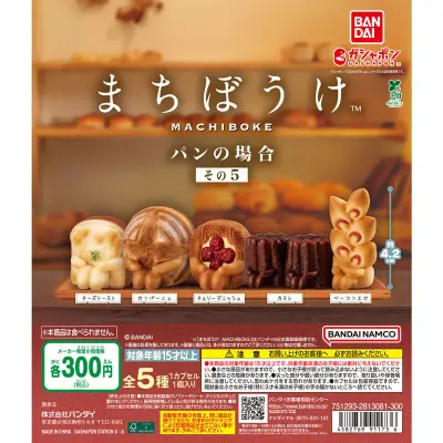 まちぼうけ パンの場合 その5の台紙