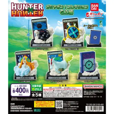 HUNTER×HUNTER ガシャポン！コレクション G.I.編の台紙