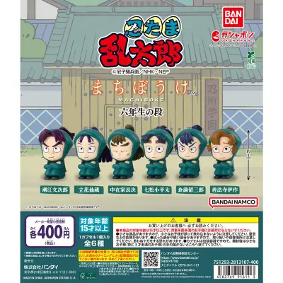 忍たま乱太郎 まちぼうけ 六年生の段の台紙