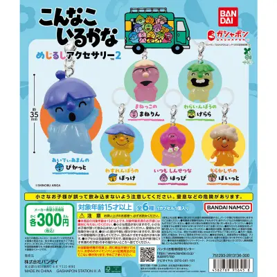 こんなこいるかな めじるしアクセサリー2の台紙