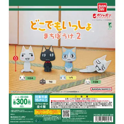 どこでもいっしょ まちぼうけ２の台紙