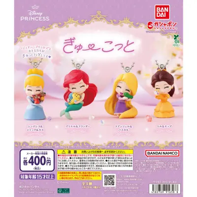“ディズニープリンセス” ぎゅーこっとの台紙