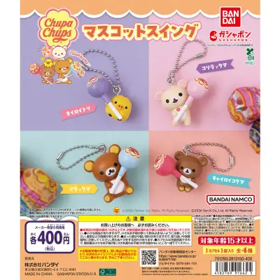 リラックマ×チュッパチャプス マスコットスイングの台紙