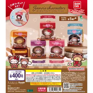 サンリオキャラクターズ ミニチュアパッケージコレクションの画像