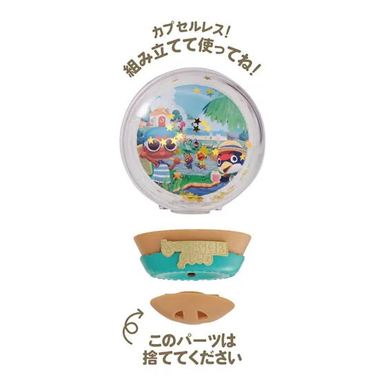 あつまれ どうぶつの森 カプセルウォータードームの種類 8