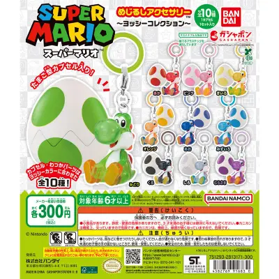 スーパーマリオ めじるしアクセサリー ～ヨッシーコレクション～の台紙