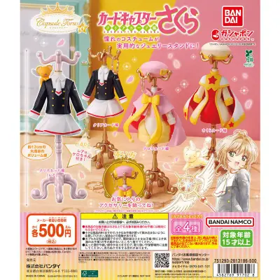 capsule トルソー カードキャプターさくら６の台紙