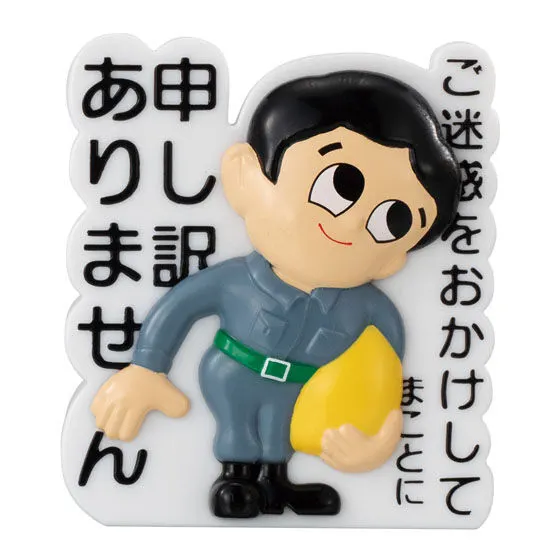 つくし坊や はさむんです。でらっくすの種類 3