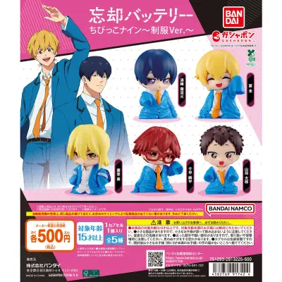 忘却バッテリー ちびっこナイン～制服Ver.～の台紙