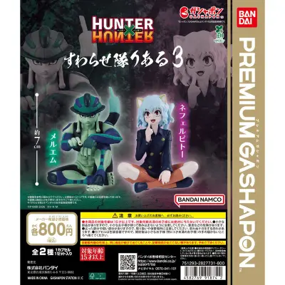 HUNTER×HUNTER すわらせ隊りある3の台紙