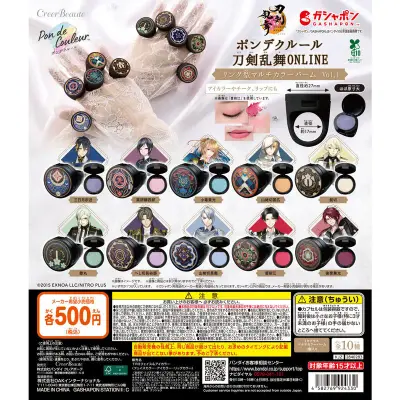 ポンデクルール 刀剣乱舞ONLINE リング型マルチカラーバーム Vol.1の台紙