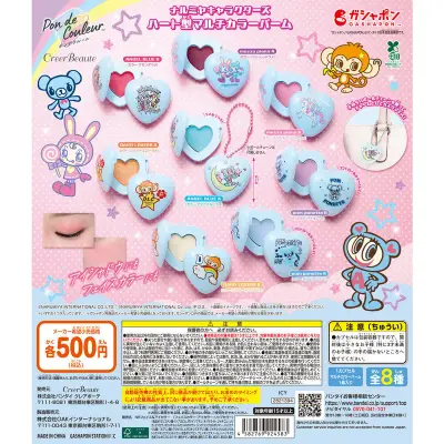ポンデクルール ナルミヤキャラクターズ ハート型マルチカラーバームの台紙