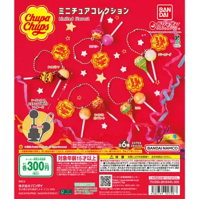 チュッパチャプス ミニチュアコレクション Limited flavor2の台紙